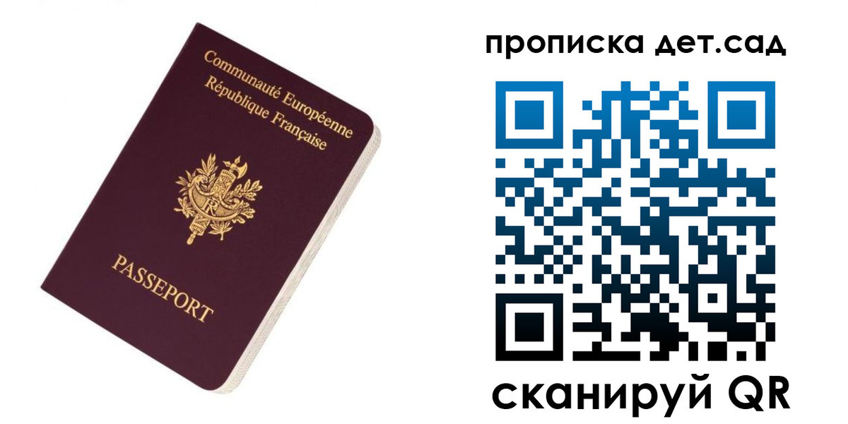 прописка паспорт в Чайковском
