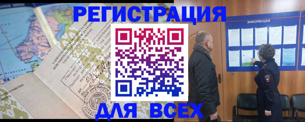 временная регистрация законно в Чайковском