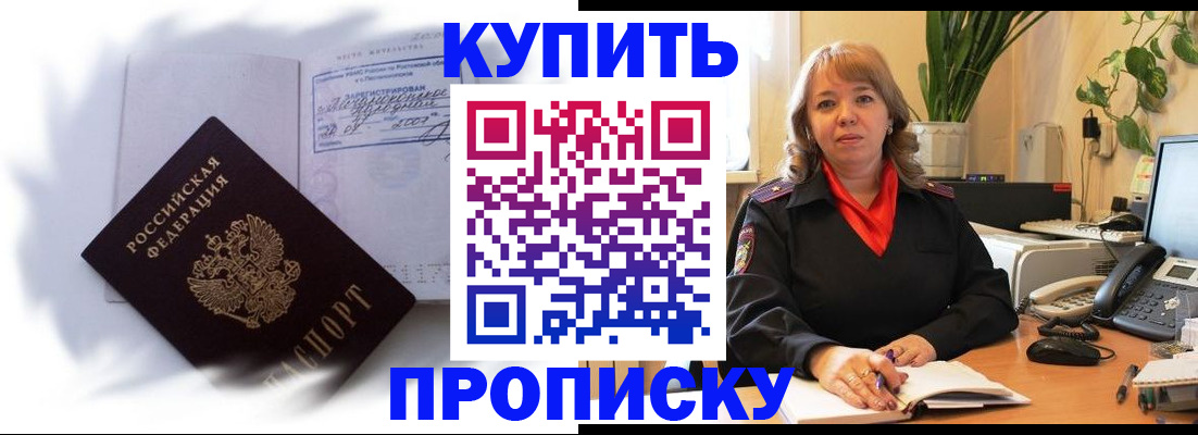 временная регистрация купить в Чайковском