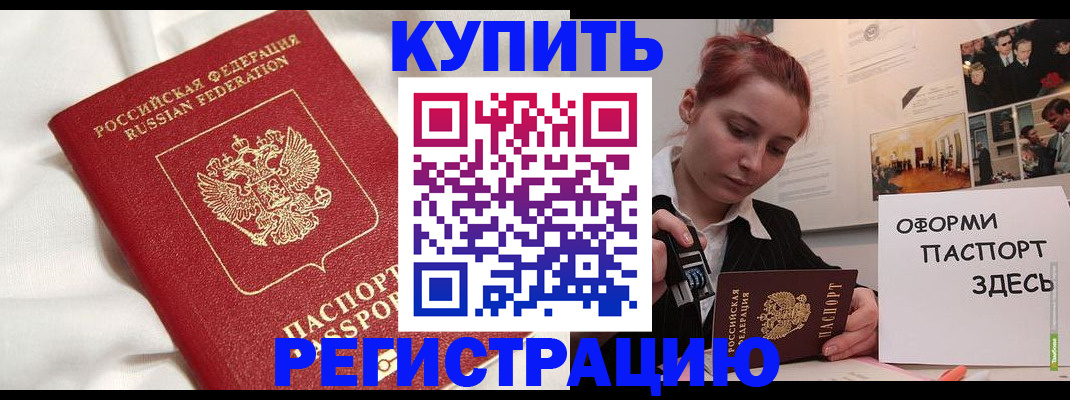 прописка паспорт в Чайковском